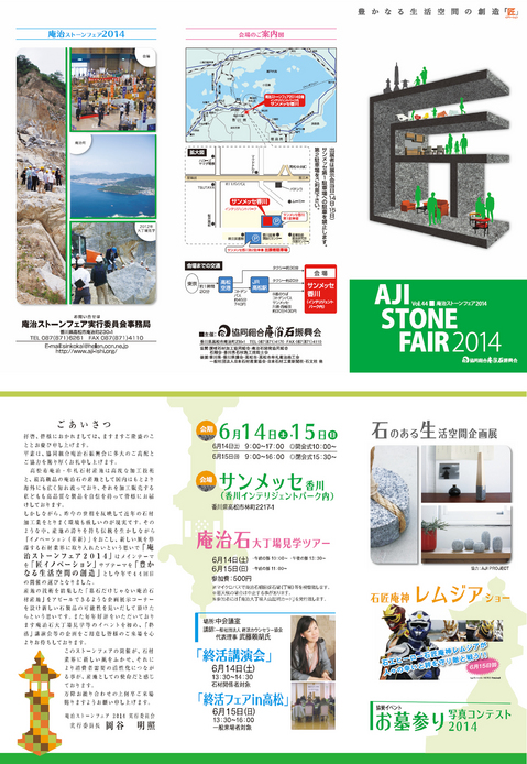 2014_fair.jpgのサムネール画像