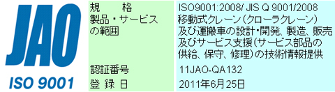 iso9001rev480dpi.jpg